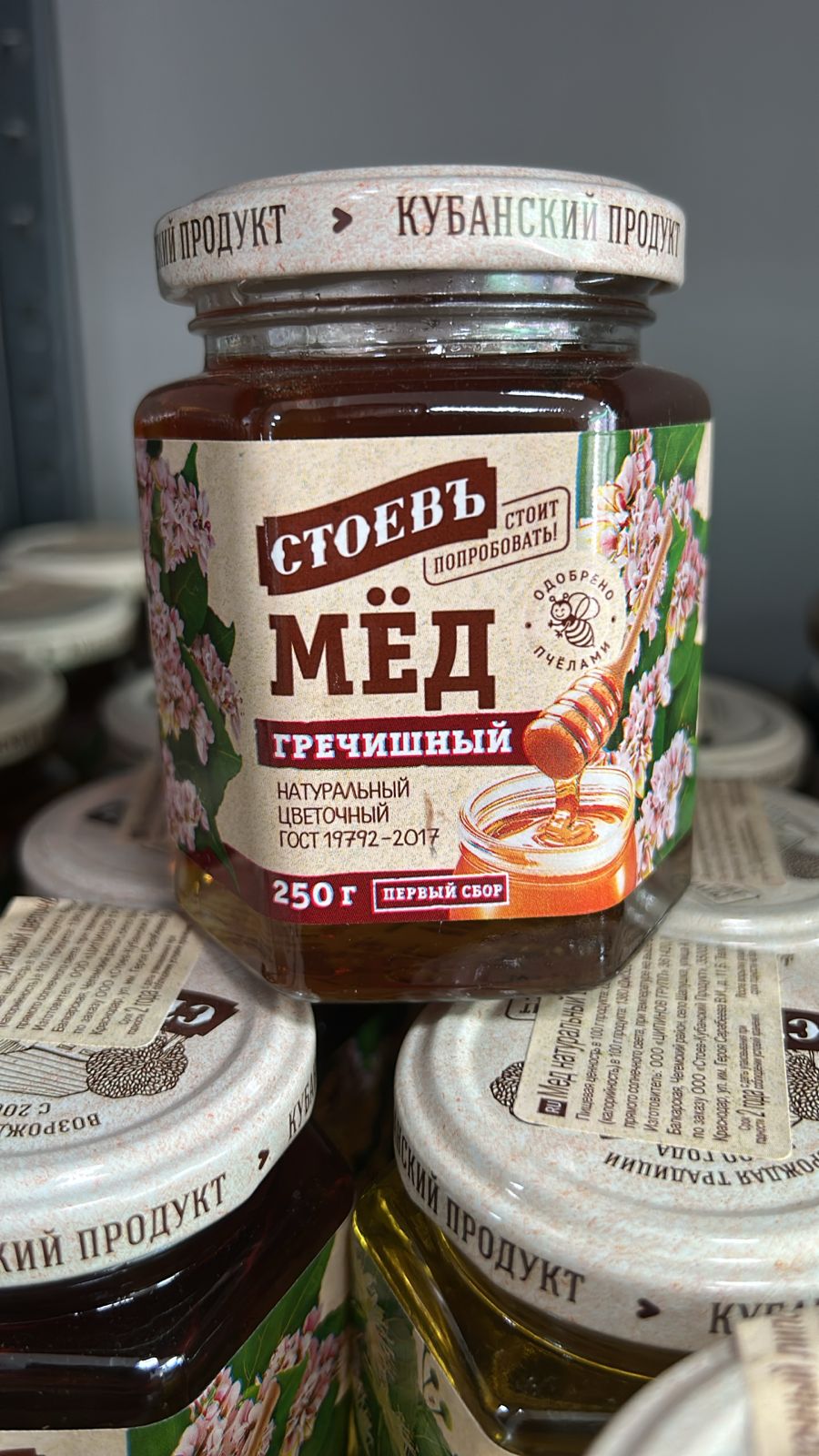 Мед натуральный ГРЕЧИШНЫЙ с/б 250г Стоев