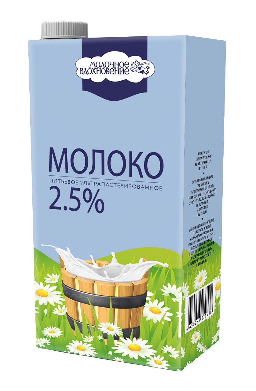 Молоко ультрапаст 2,5% 1л т/п Молочное Вдохновение