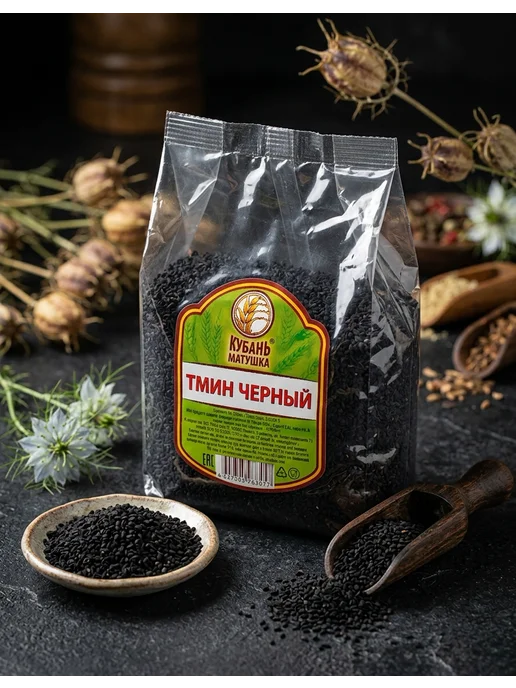 Семена ЧЕРНОГО ТМИНА 300г Кубань-Матушка
