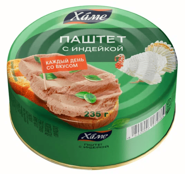 Паштет ХАМЕ(ключ) с индейкой 235г ж/б