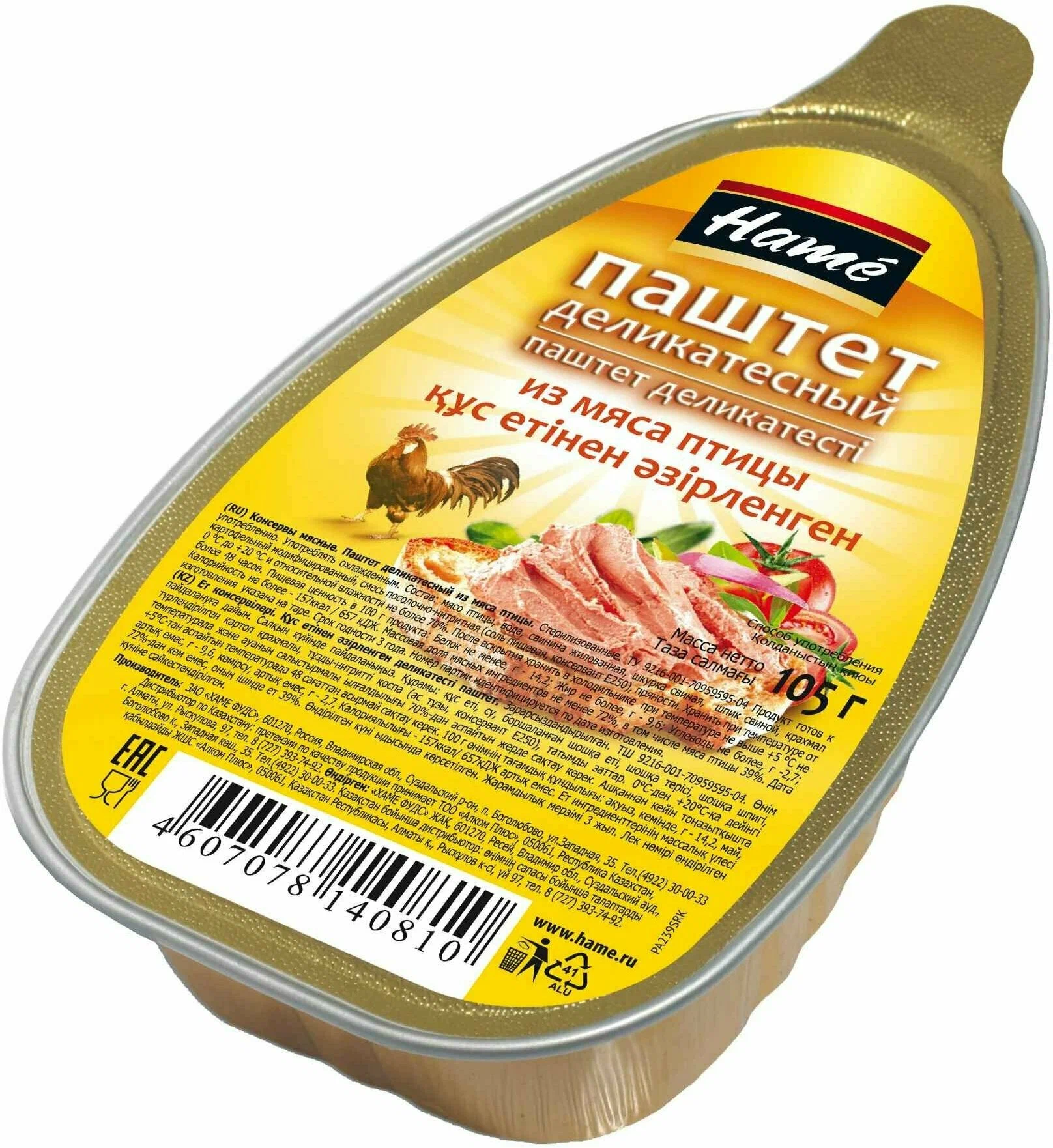 Паштет ХАМЕ с мясом птицы 105г