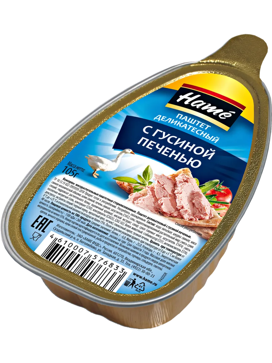Паштет ХАМЕ(ключ) с гусиной печенью 235г ж/б