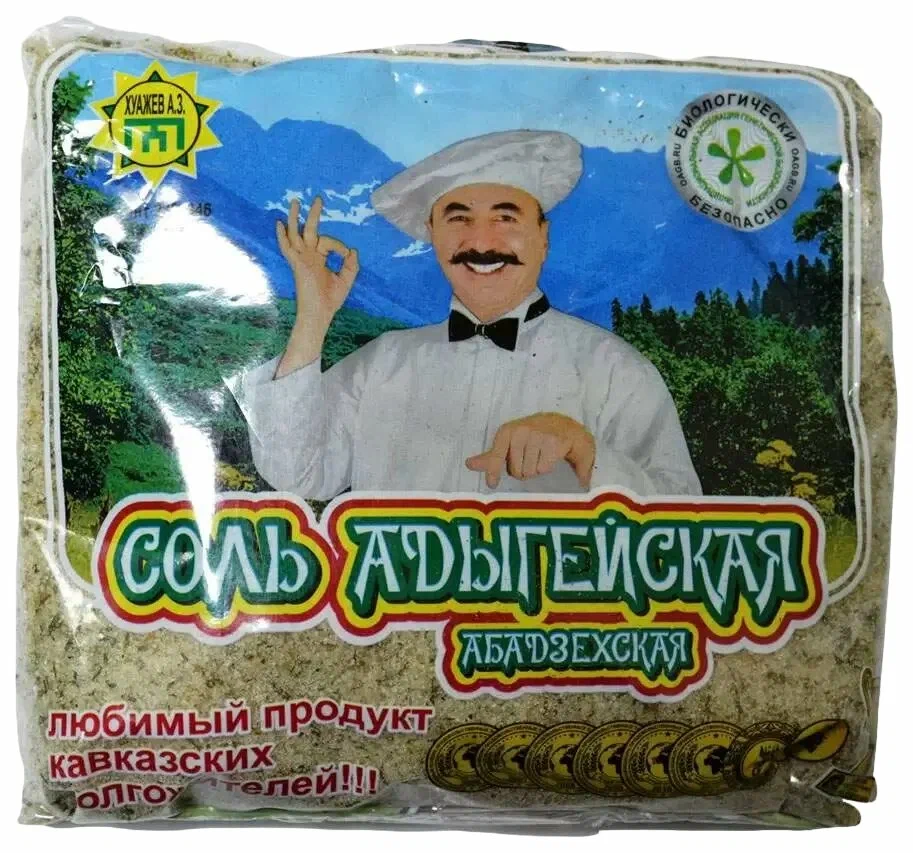СОЛЬ Адыгейская ЧЕРНАЯ Абадзехскаяс 450г