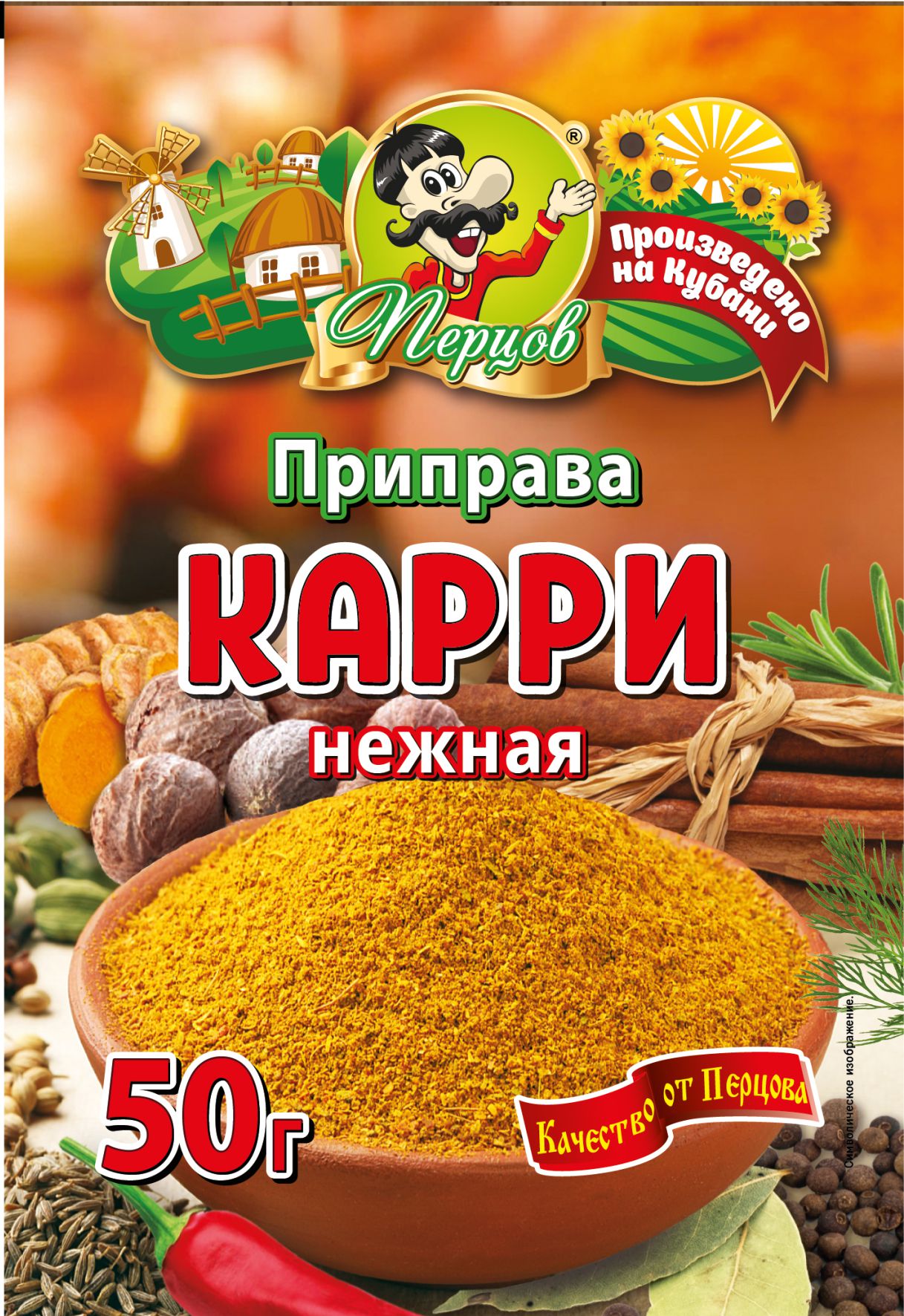 Карри приправа нежная 50г Перцов