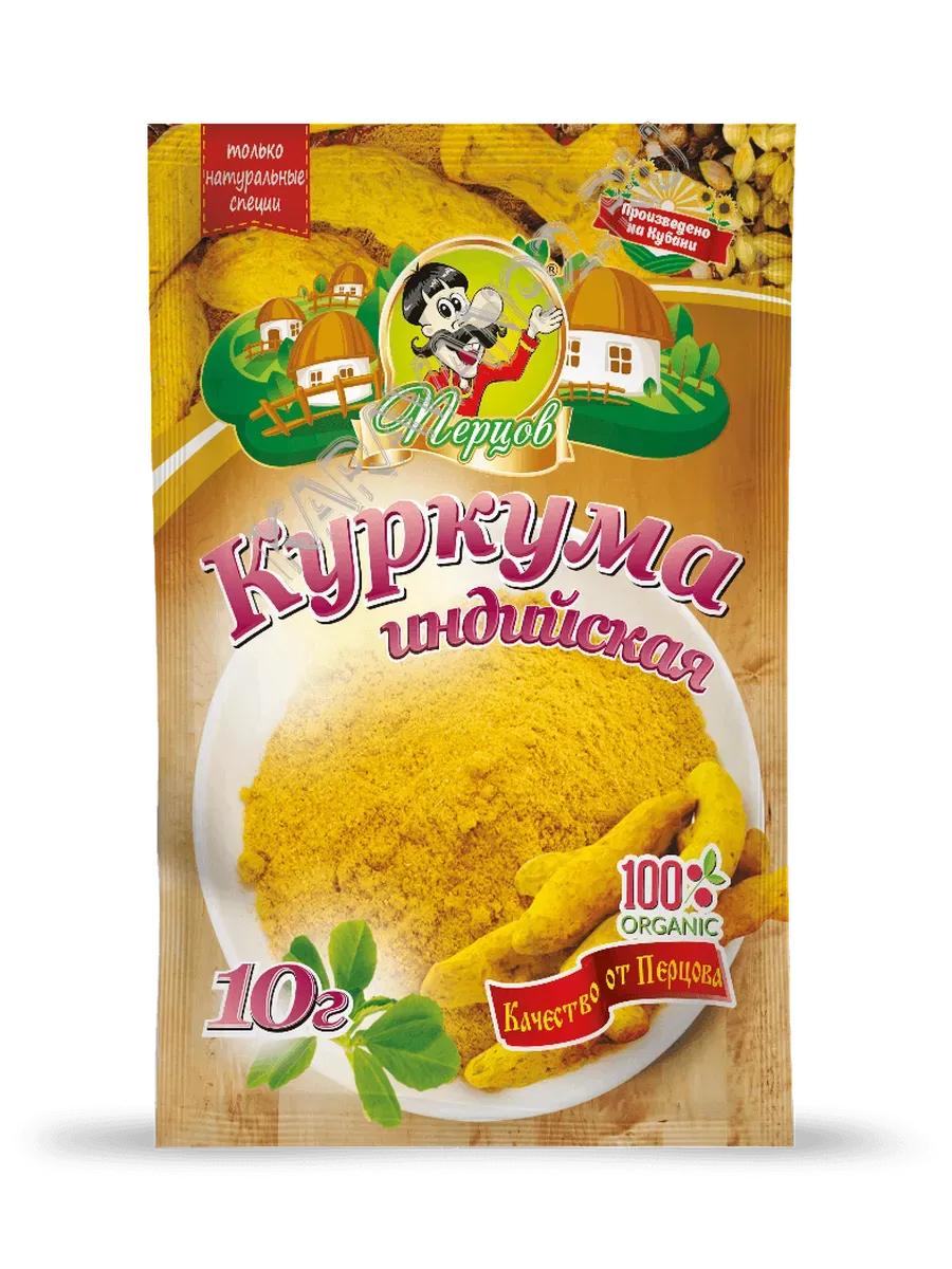 Куркума молотая 10г Перцов