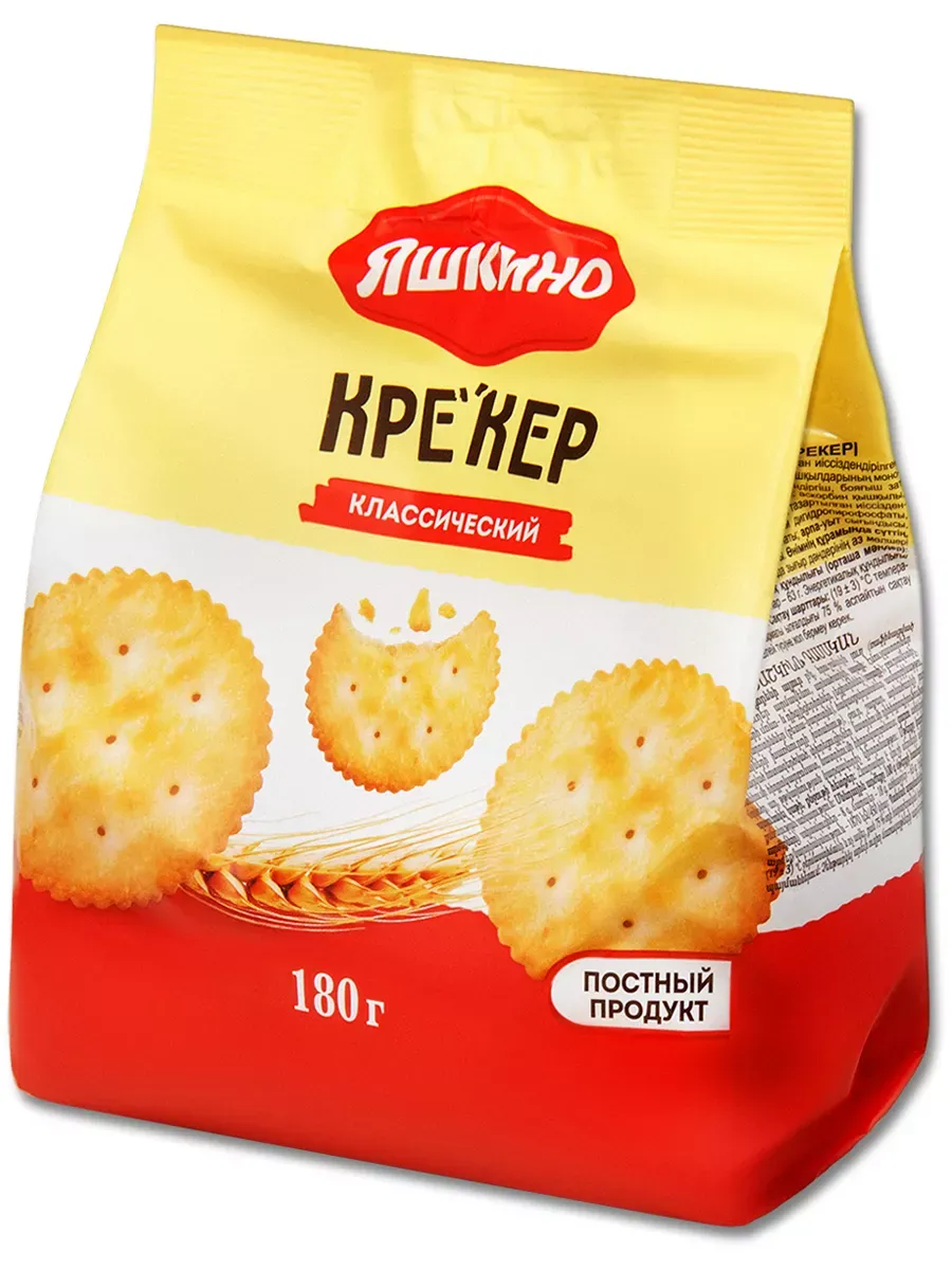 Крекер Классический 180г Яшкино