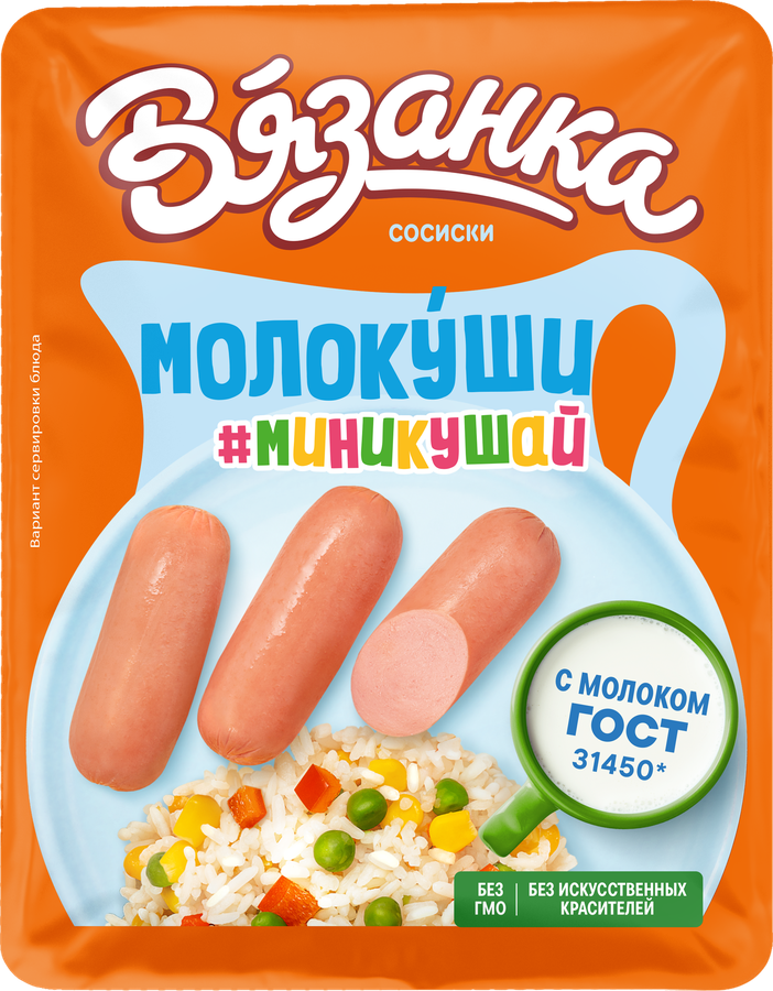 Сосиски Молокуши Миникушай 330г Вязанка 