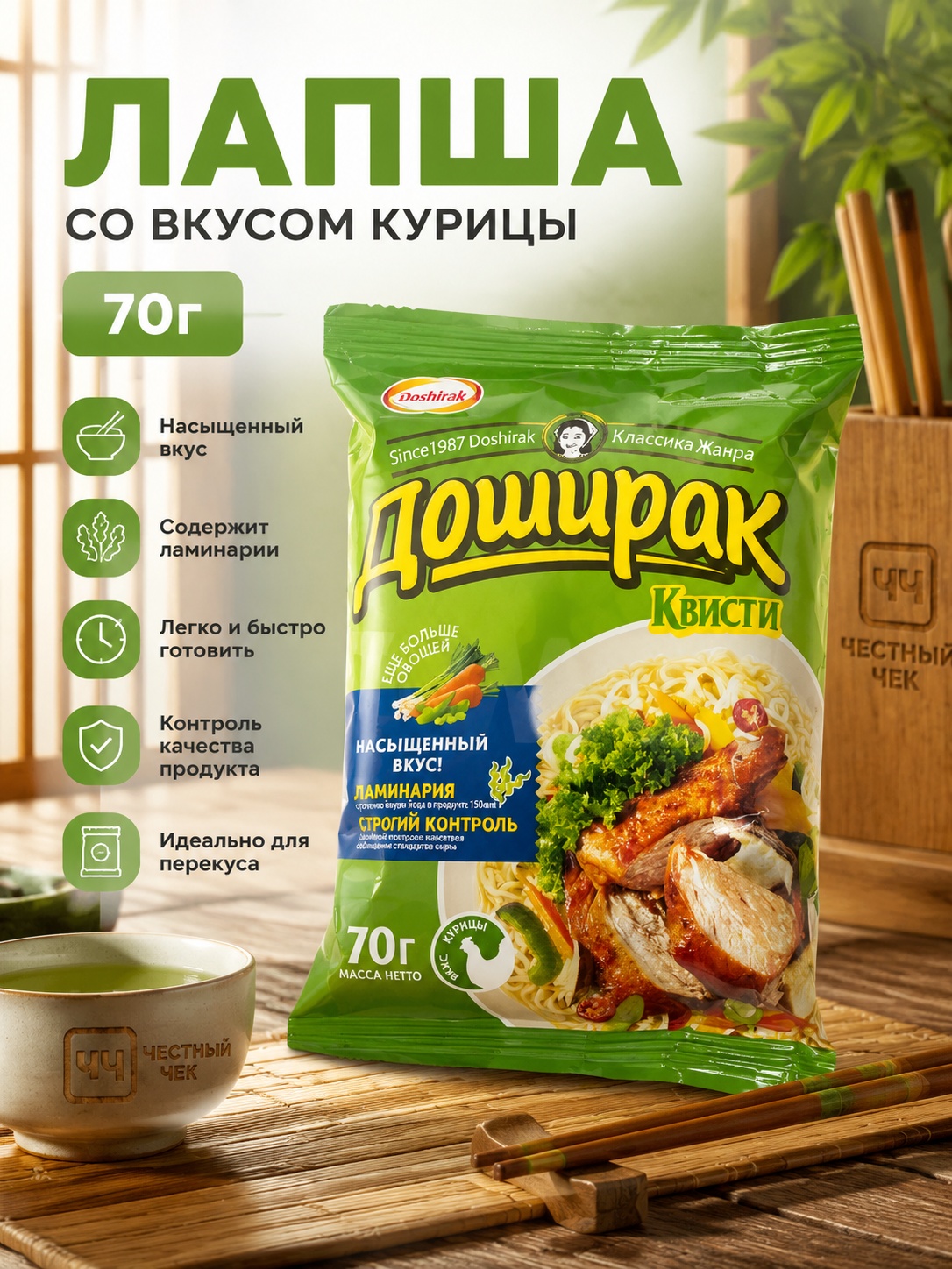 Лапша б\п "ДОШИРАК" Квисти со вкусом курицы 70гр.