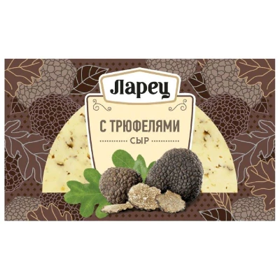Сыр с Трюфелями 45% 245г Ларец