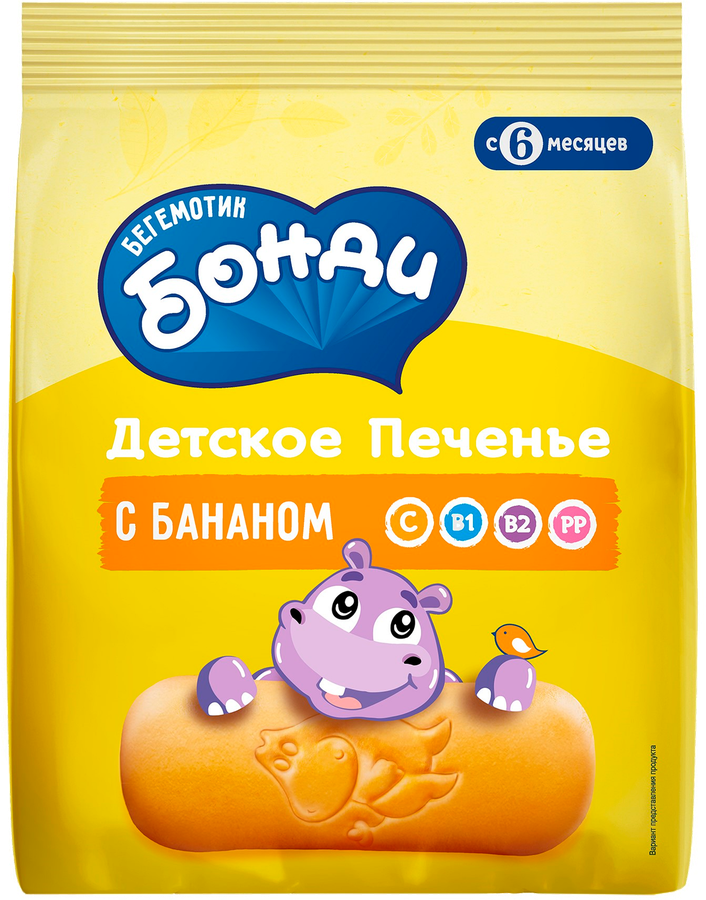Печенье детское Бонди Бегемотик180г с бананом KDV