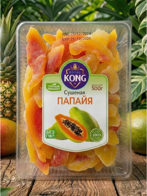 ПАПАЙЯ сушеная KONG Премиум 500г Вьетнам
