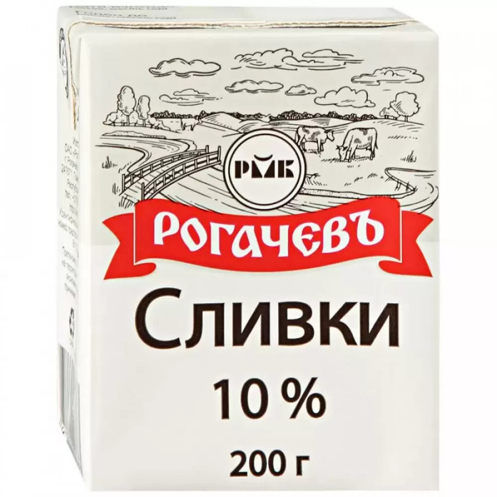 Сливки питьевые стер. 10%  т/п 200гр. Рогачев