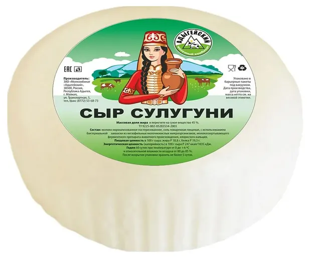 Сыр Сулугуни в/у 300г Молкомбинат "Адыгейский"