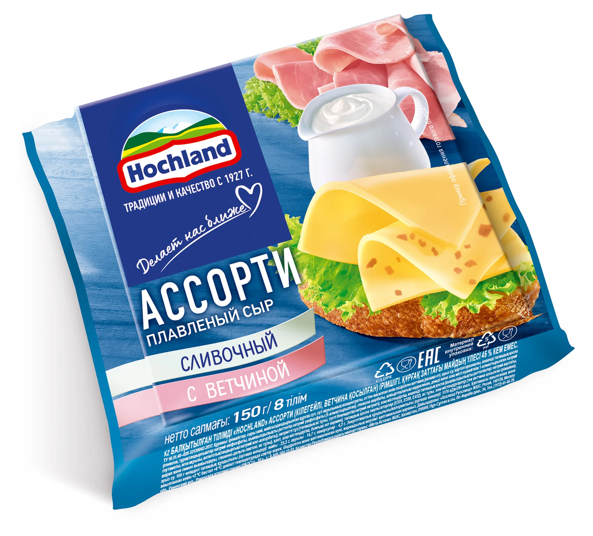 Сыр тост  Ассорти 150г Хохланд