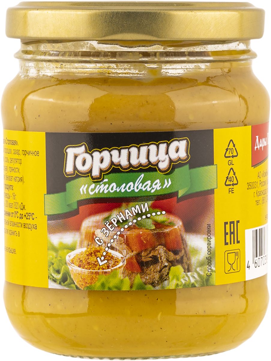 Горчица Столовая с зернами 250г с/б Дары Кубани