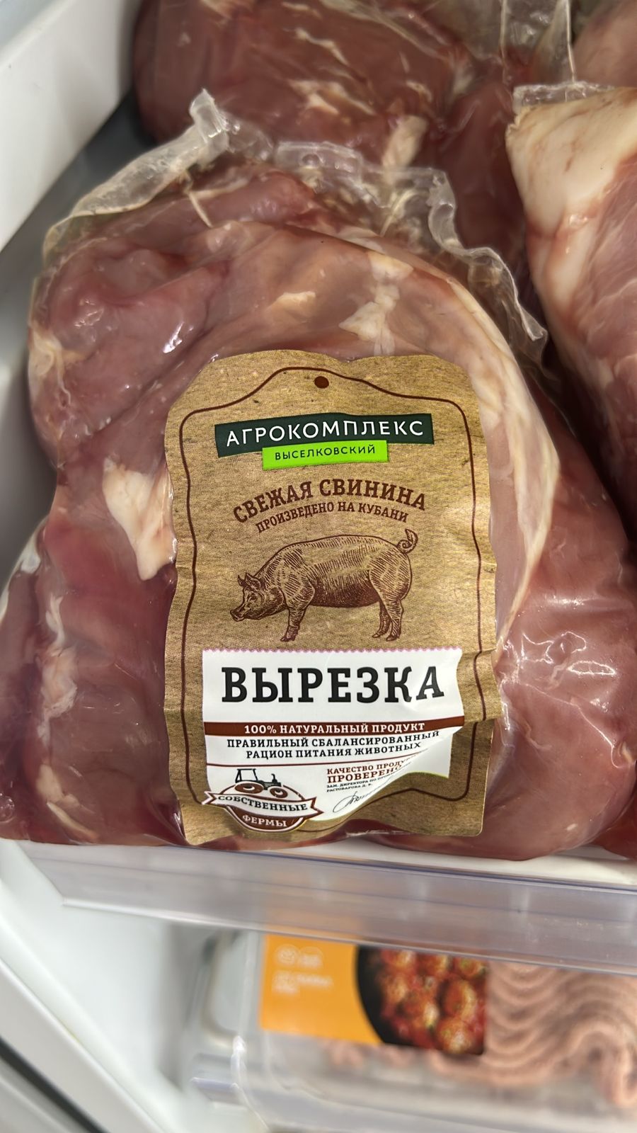 Вырезка свиная охл. 1 кг вес Агрокомплекс
