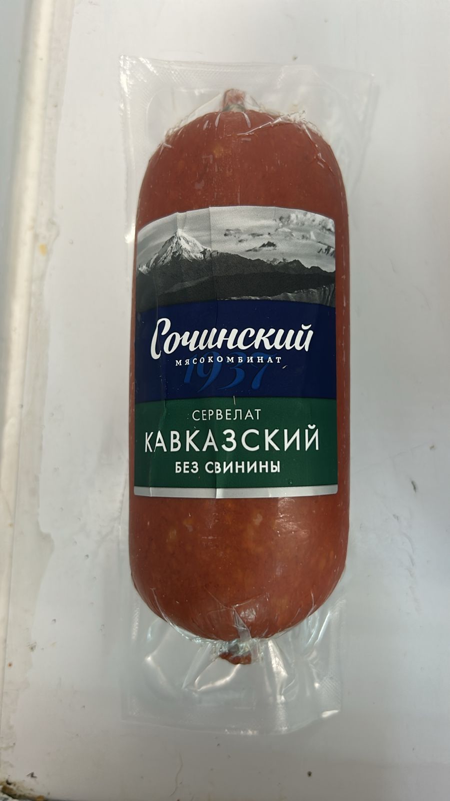 Сервелат Кавказский п/к 300г мк Сочинский