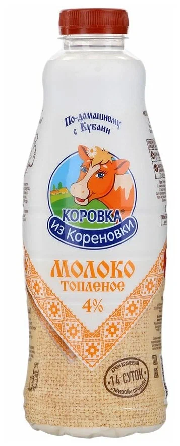Молоко Топленое  4,0% 900мл бут. КизК